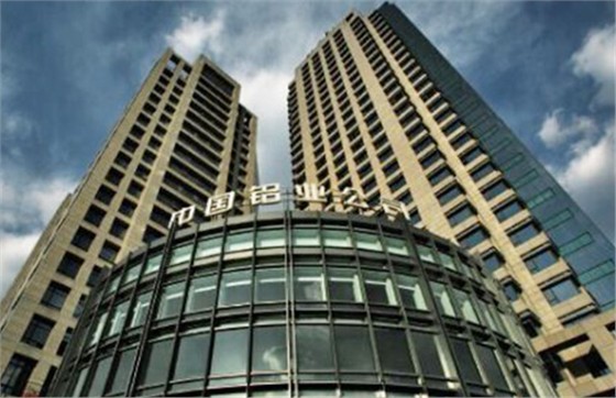 合作客戶中(zhōng)國鋁業 合作客戶(hu)中國鋁業