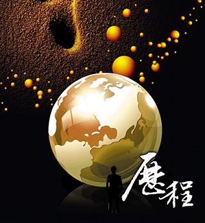 航天泵閥發展(zhan)曆程 航天泵閥發(fa)展曆程