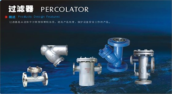 航天(tiān)泵閥過(guò)濾器 航(háng)天泵閥(fa)過濾器(qì)