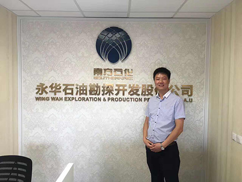 航天(tian)泵閥出席(xi)永華石油(yóu)揭牌典禮(lǐ) (2) 航天泵閥(fá)出席永華(huá)石油揭牌(pái)典禮 (2)