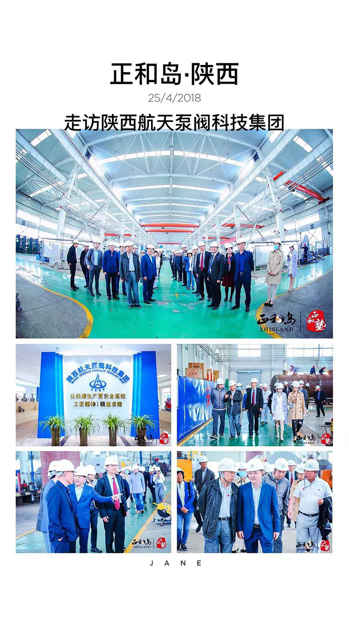 正(zhèng)和島走訪陝西航(hang)天泵閥 副本