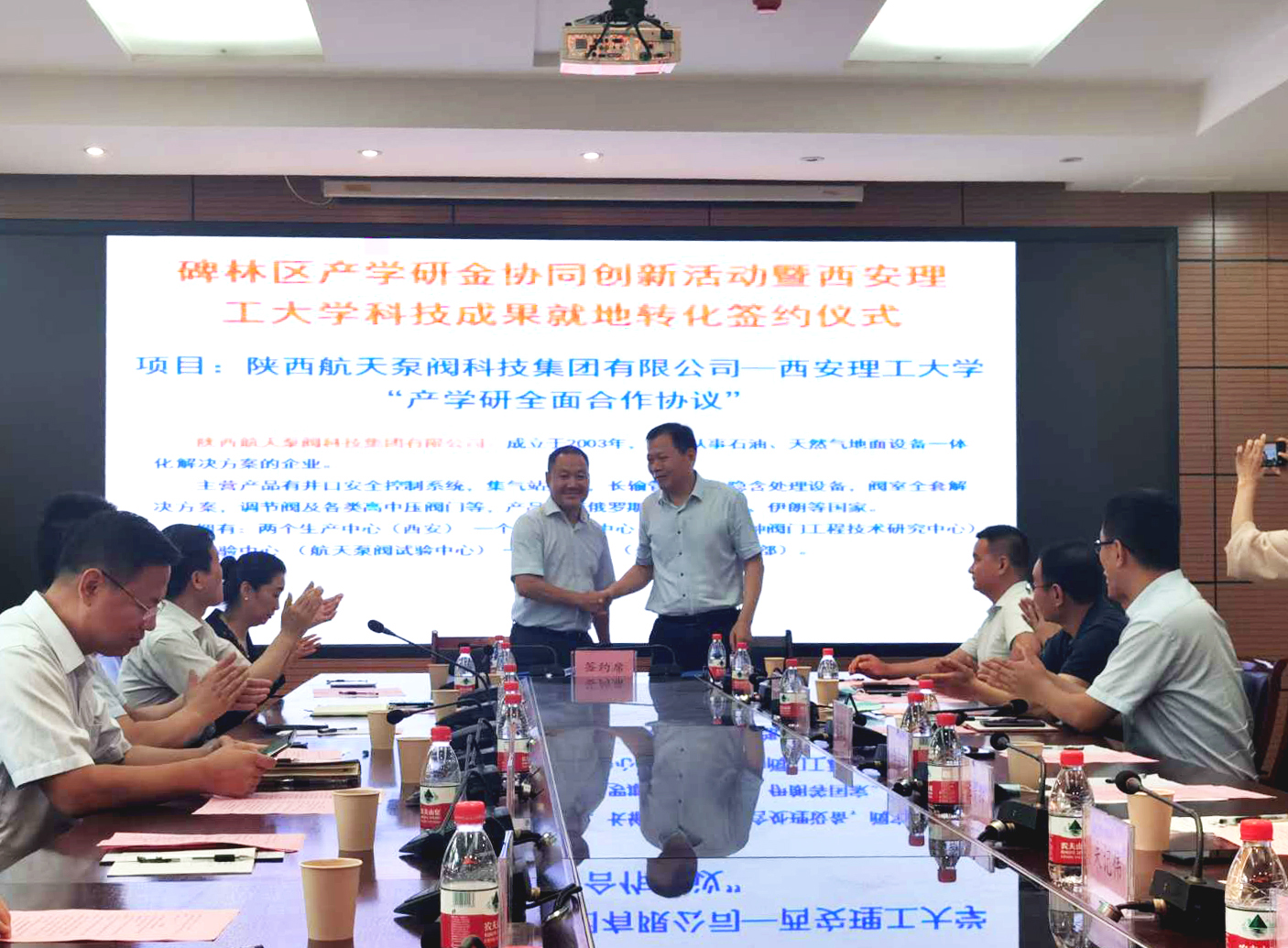 簽(qiān)約儀式(shì)-1