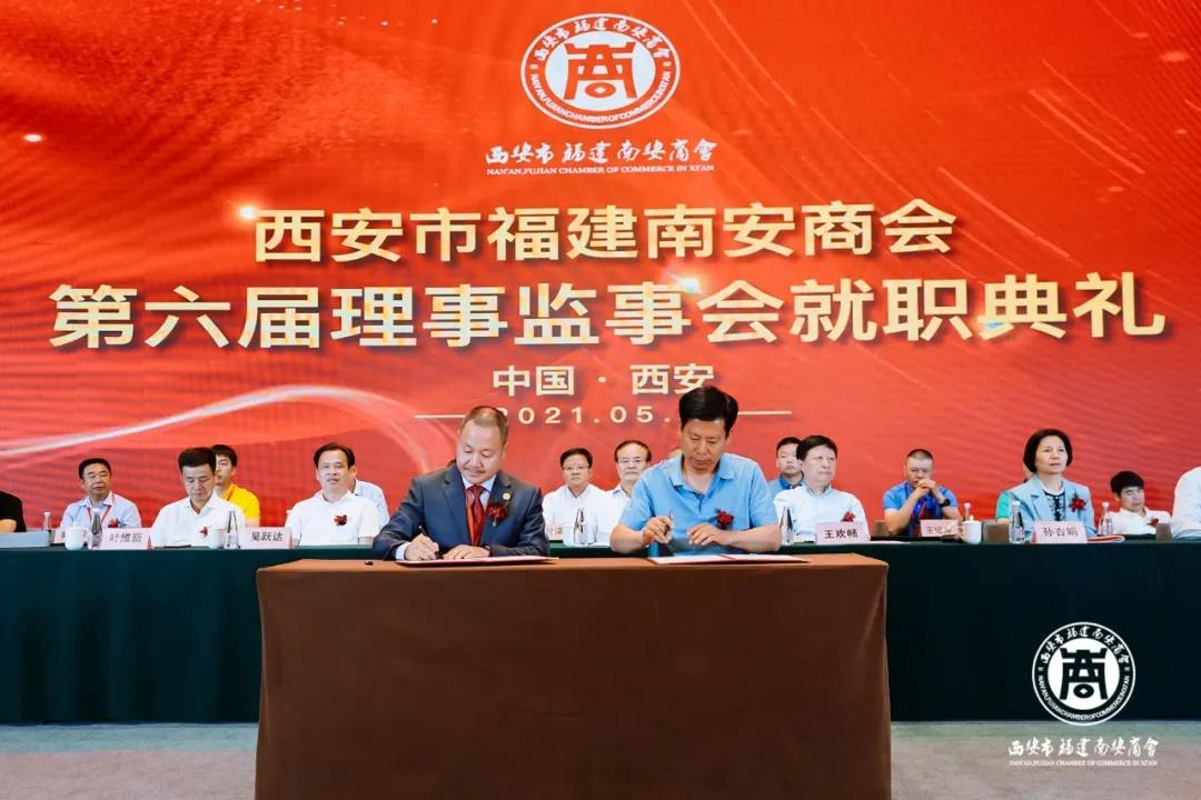 祝(zhù)賀我集(ji)團**董事(shì)長林忠(zhong)燦連任(ren)西安市(shì)福建南(nán)安商會(hui)第六屆(jie)會長 祝(zhu)賀我集(jí)團**董事(shi)長林忠(zhong)燦連任(rèn)西安市(shì)福建南(nan)安商會(hui)第六屆(jiè)會長